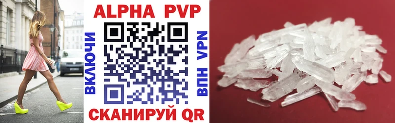 Alpha PVP VHQ  Купить  Великие Луки 