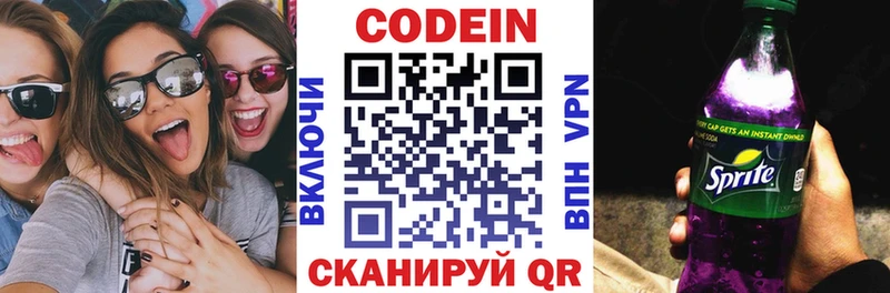 Купить где  Великие Луки  Кодеин Purple Drank 