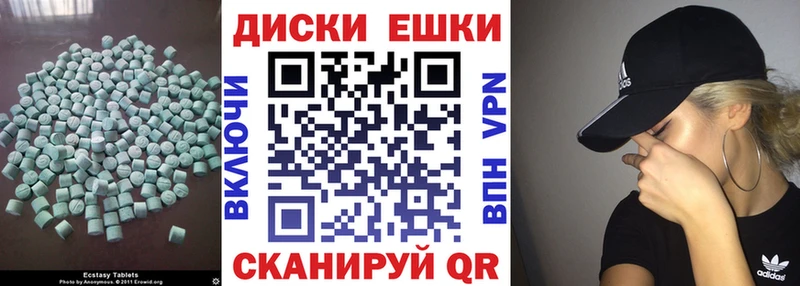 ЭКСТАЗИ 300 mg  Купить где  Великие Луки 